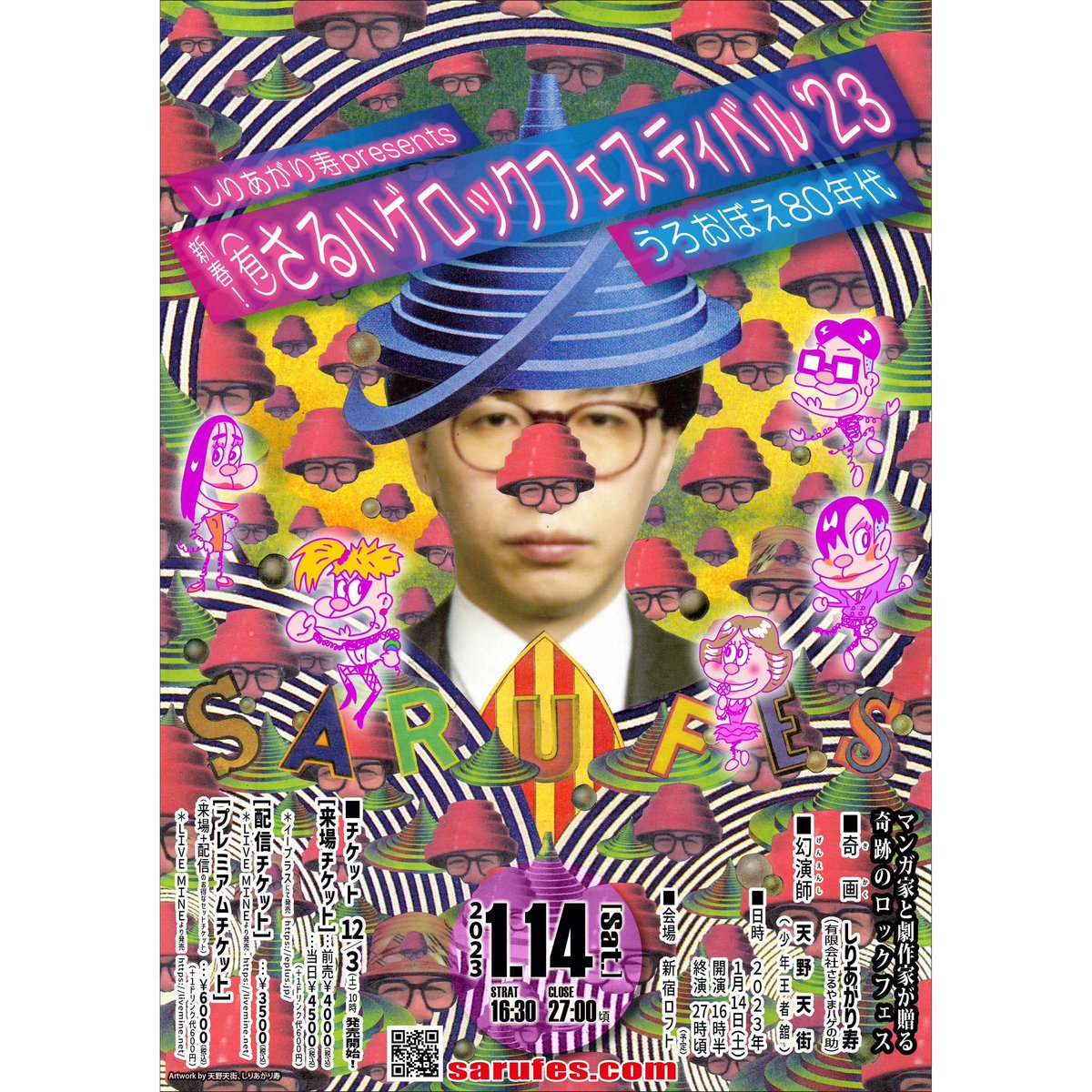 骨化したメオ Shoki I 2o Twitter