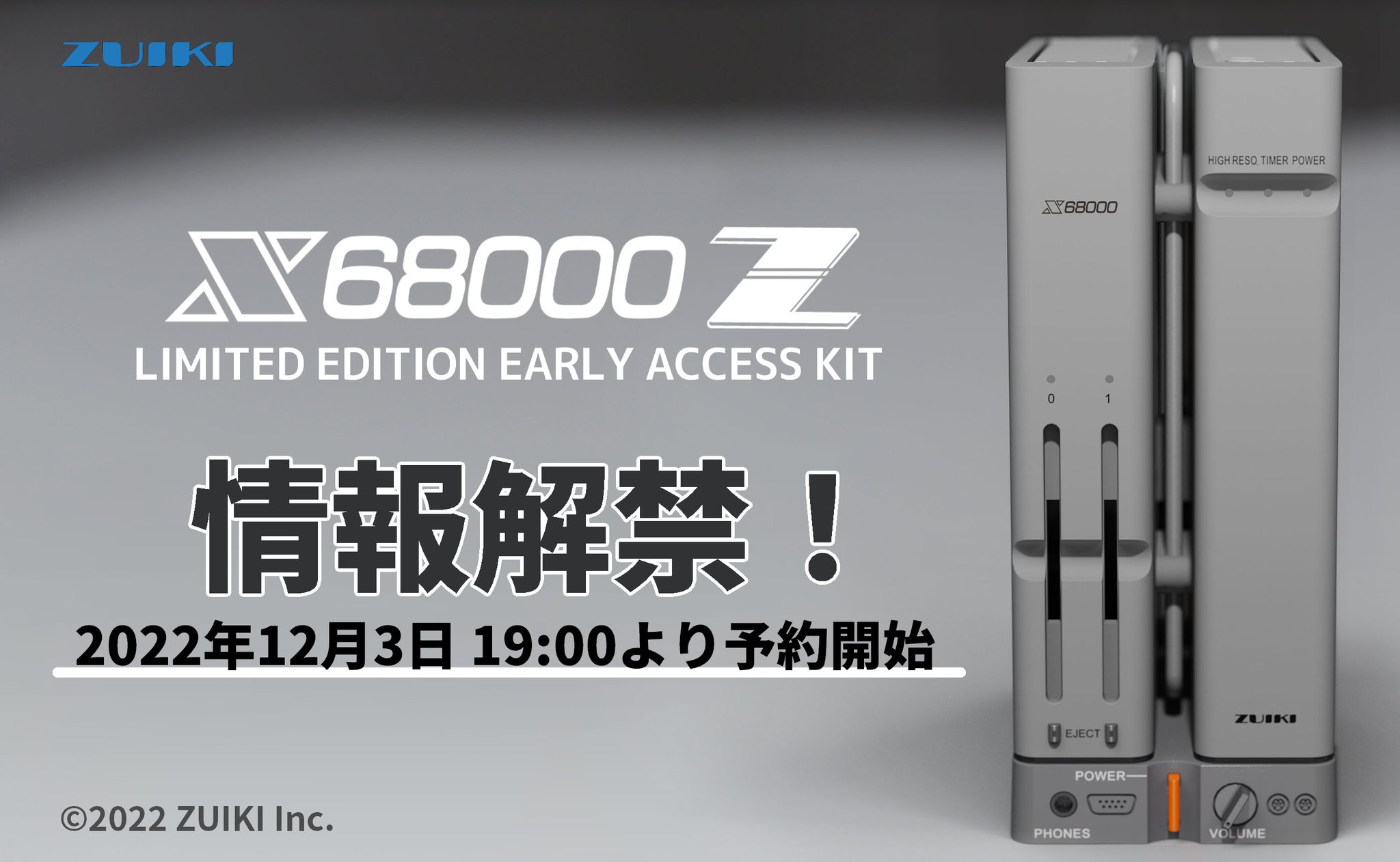 未開封新品】X68000Z 一次ロット-