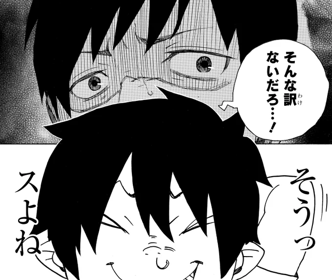 【味わい表情コレクション!】
パンツだけは燃やし分け!これで修行完了!?
(4巻15話「どいつもこいつも」より) 