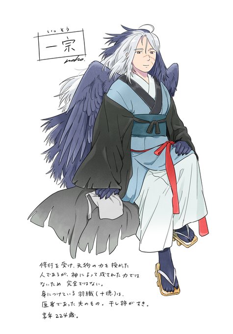 となりの妖怪さんのtwitterイラスト検索結果