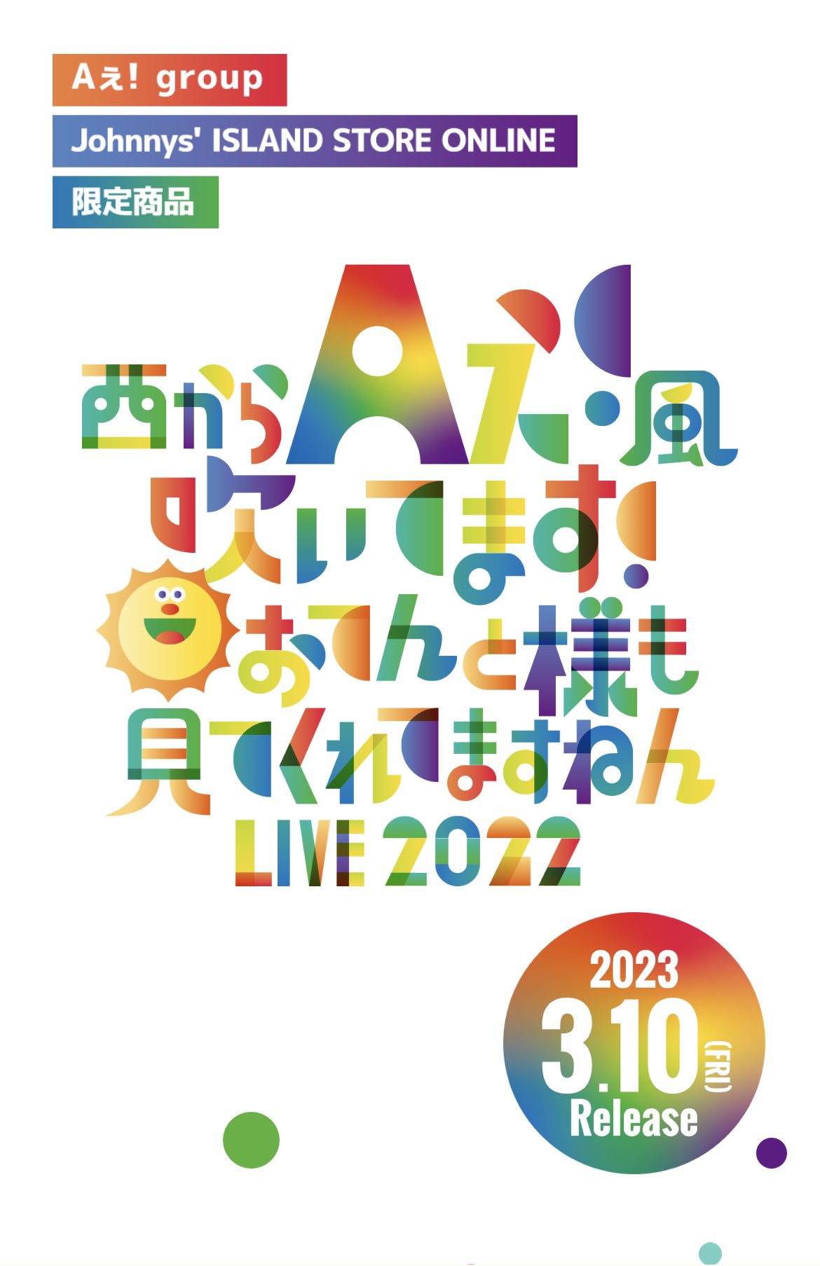 おてんと魂円盤化 - Search / X