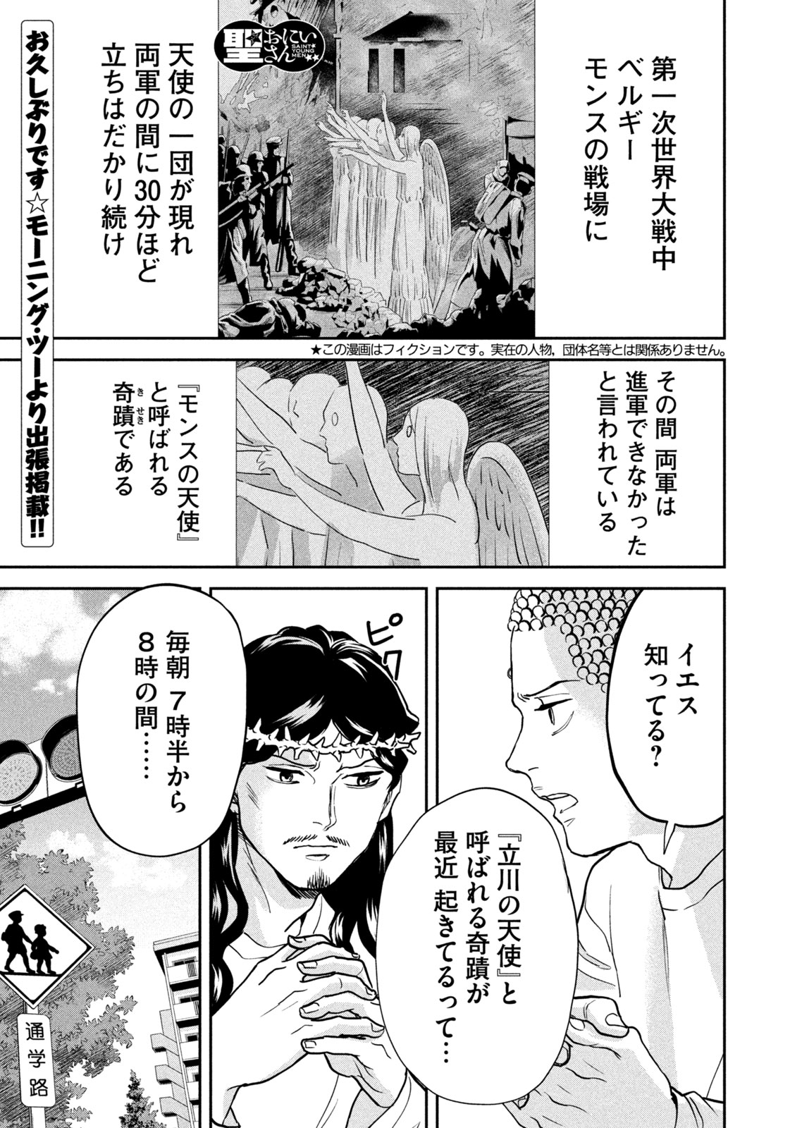 聖 おにいさん公式 Saint Oniisan Twitter