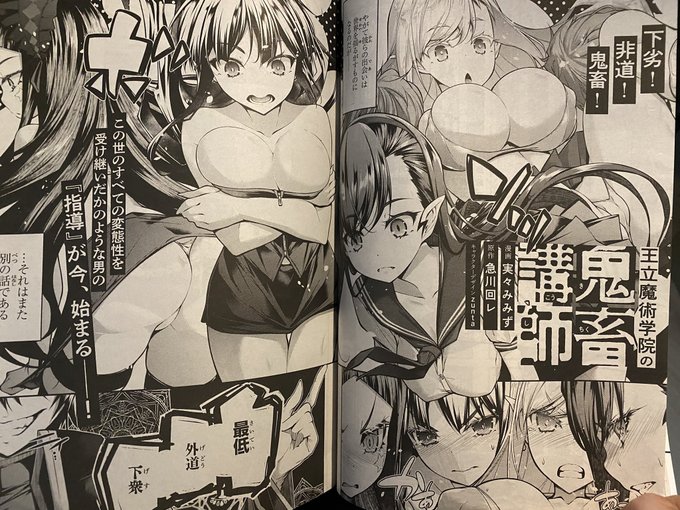 [告知] 電撃マオウ2023年1月号にてキャラデザ担当しました「王立魔術学院の鬼畜講師」が連載開始しました!
宜しくお願いしまっす! 
原作:急川回レさん 
漫画:実々みみずさん(@mimizuunyounyo)
https://t.co/BHPl0lUi4s 