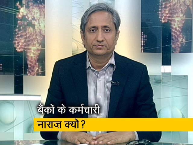 <a href="/ravishndtv/">ravish ndtv</a> Sir,
The entire banking fraternities are always grateful to you for raising their issues &amp; voices at Primetime. You are one of the person who really represent as 4th pillars of democracy. Be issue about economy, inflation, unemployment etc, you raised genuinely.
