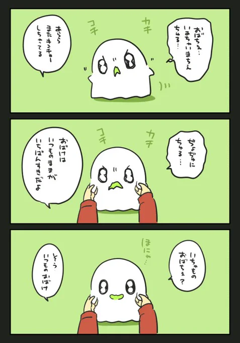 緊張しちゃうね #おばちぇ #pixiv https://t.co/1GRzK2VHHs 