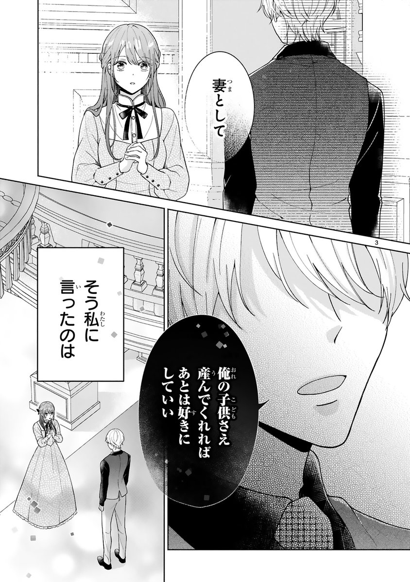 ✨コミックス第①巻 12/15発売!✨

『花嫁修業をやめたくて、
冷徹公爵の13番目の婚約者になります』
第1話
https://t.co/rGH5RnRTcD

「妻として子供さえ産んでくれれば
後は好きにしていい」
衝撃の一言から始まる契約結婚ラブストーリー開幕💖

#COMICポラリス 