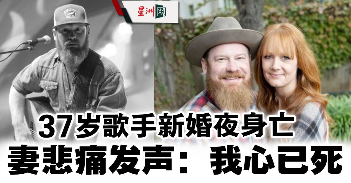 SinChewPress's tweet photo. 布兰达:“本来要一起看结婚照,现在却得挑选衣服来安葬我的丈夫”。
#JakeFlint
星洲日报 #sinchew 请关注 @Esinchew-i
美国乡谣男歌手 #杰克弗林 才刚与妻子布兰达完成婚礼,却在婚礼结束后数小时,于睡梦中离奇去世。【星洲娱乐】
https://t.co/dy3WA74WYR https://t.co/2mwyUv5c52