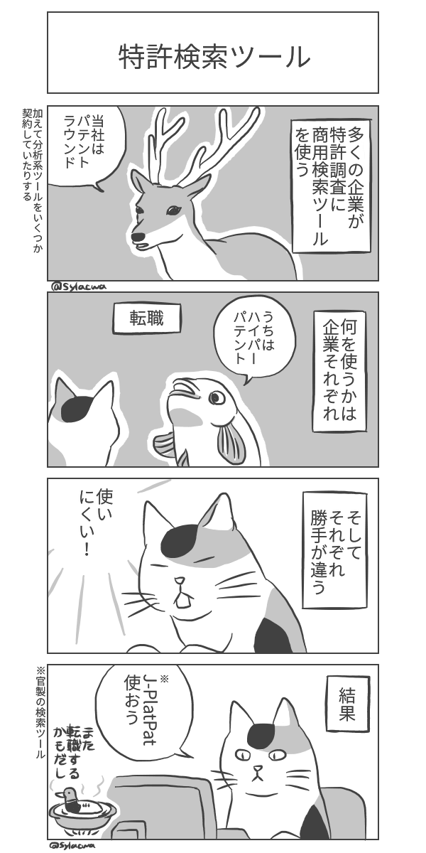 #今月描いた絵を晒そう  コミュニケーション画編。 #4コマ漫画 と #図メモ 。  スタックチャンに癒されるタヌキの日記 #スタヌキ日記 知財まんが #日曜知財劇場 描いとります🖋