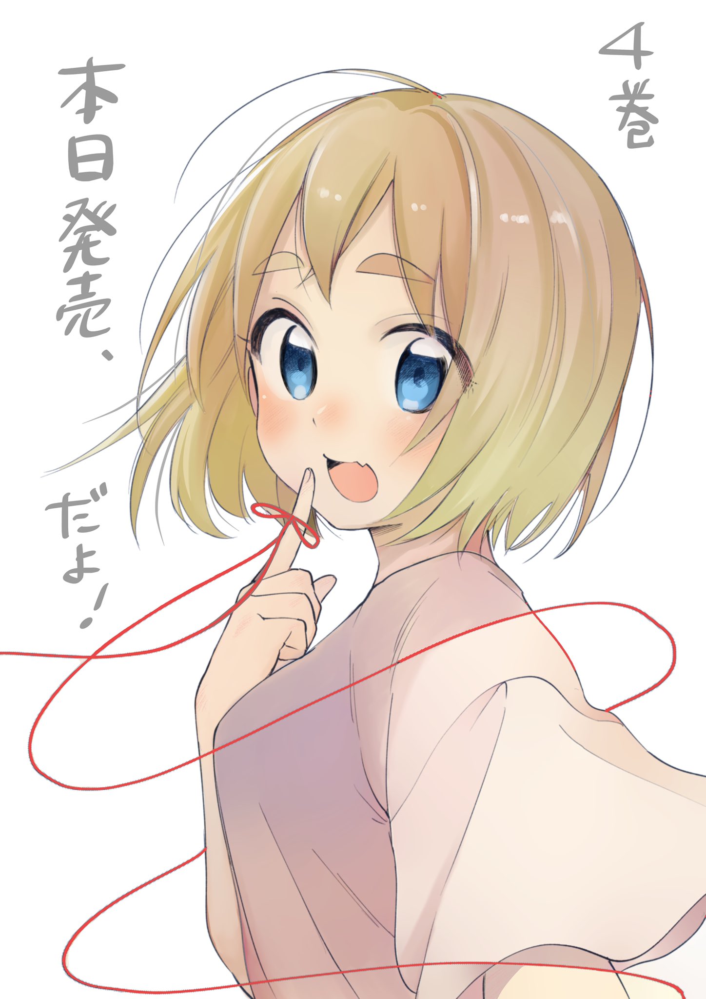 三本コヨリ「もどかしコンプレックス」連載開始? on X: 