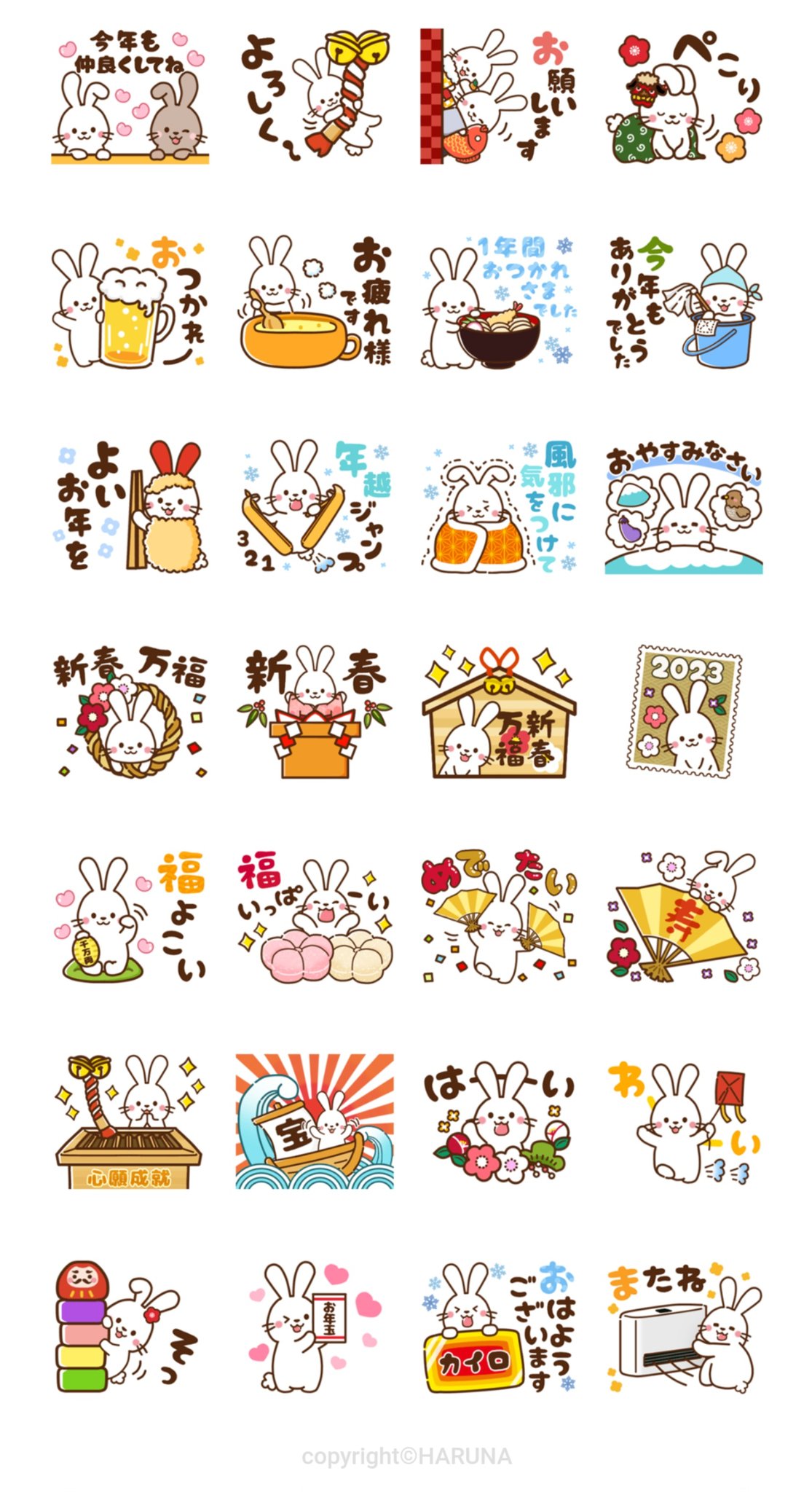 Haruna Lineクリエイター Haruna Twitter