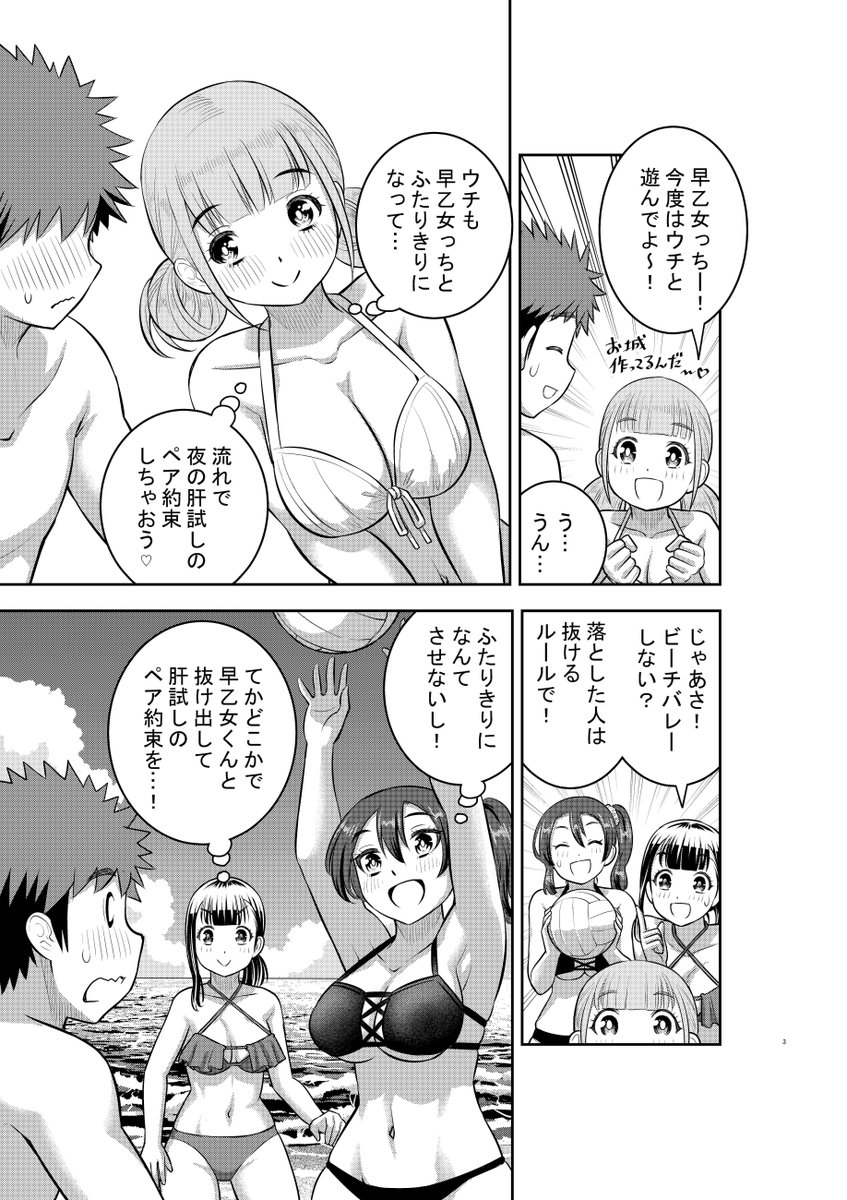 「ヤンキーJKクズハナちゃん」第132話掲載の週刊少年チャンピオン新年1号発売されました。
お話は臨海学校で乱れまくる風紀を見かねた委員長、とうとうブチ切れ!?🐇
最新14巻、来年1月6日発売です! 