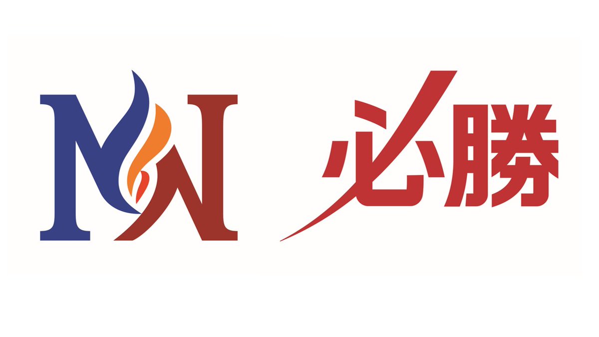 この度、＃早稲アカ の志望校別コース「小6NN」「中3必勝」のロゴが