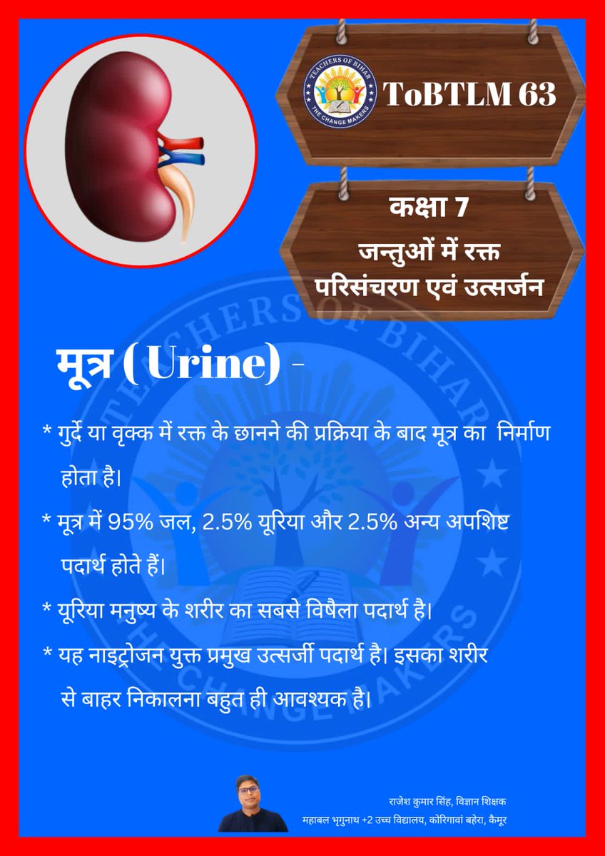 teachersofbihar's tweet photo. ➡️ विज्ञान कॉर्नर
#ToBTLM #Science https://t.co/1aNZB0Hjsy