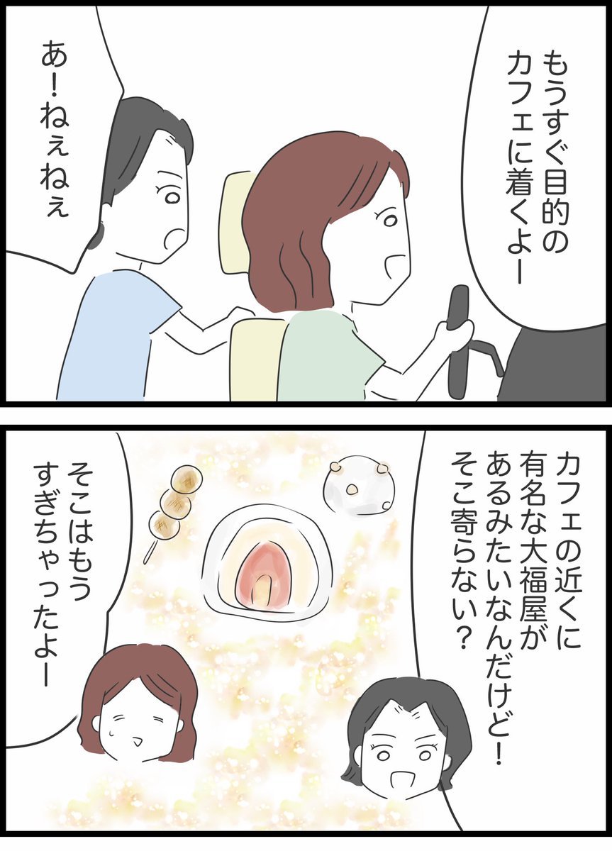 5【ガソリン代どうする?】 
