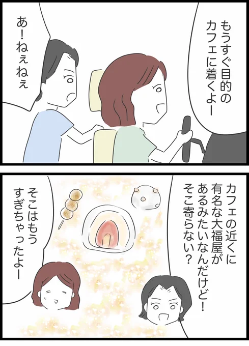 5【ガソリン代どうする?】 
