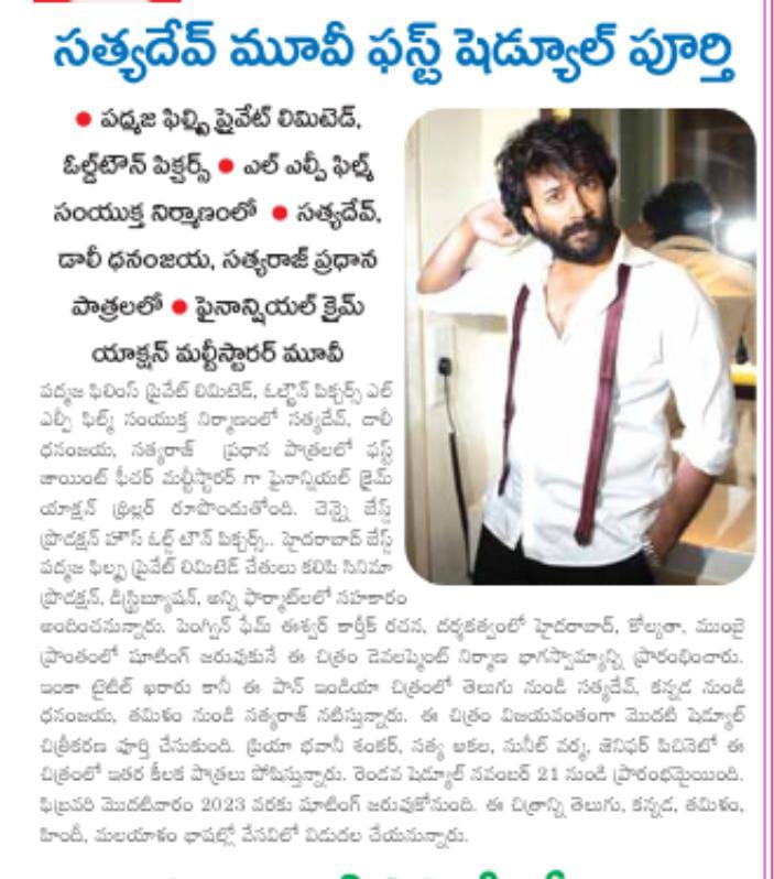 UrsVamsiShekar's tweet photo. #SatyaDev26 #Dhananjay26 @OldTownPictures #PadmajaFilms https://t.co/AWFXo8FhxV