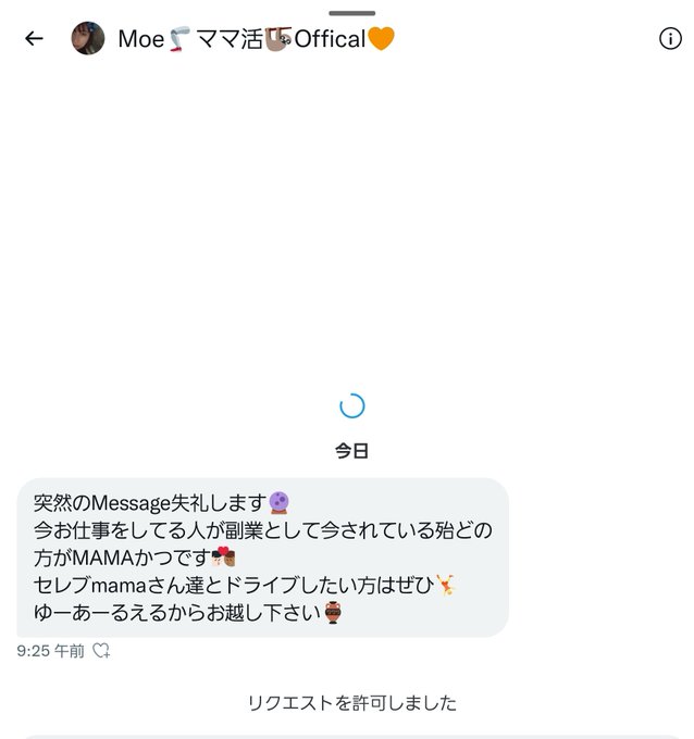 このところ毎日ママ活へお誘いのDMが来るけどそんなママ活したい様に見えるのか笑 まぁ、以前に女性向け風俗やお水してたしそう見えてもおかしくないけど&hellip; でもいづれもそんな甘くはないし女性はシビアだから簡単にお金は遣ってくれない、対してパパ活<a href="/tag/16personalities"class="tags"><span>#16personalities</span></a>