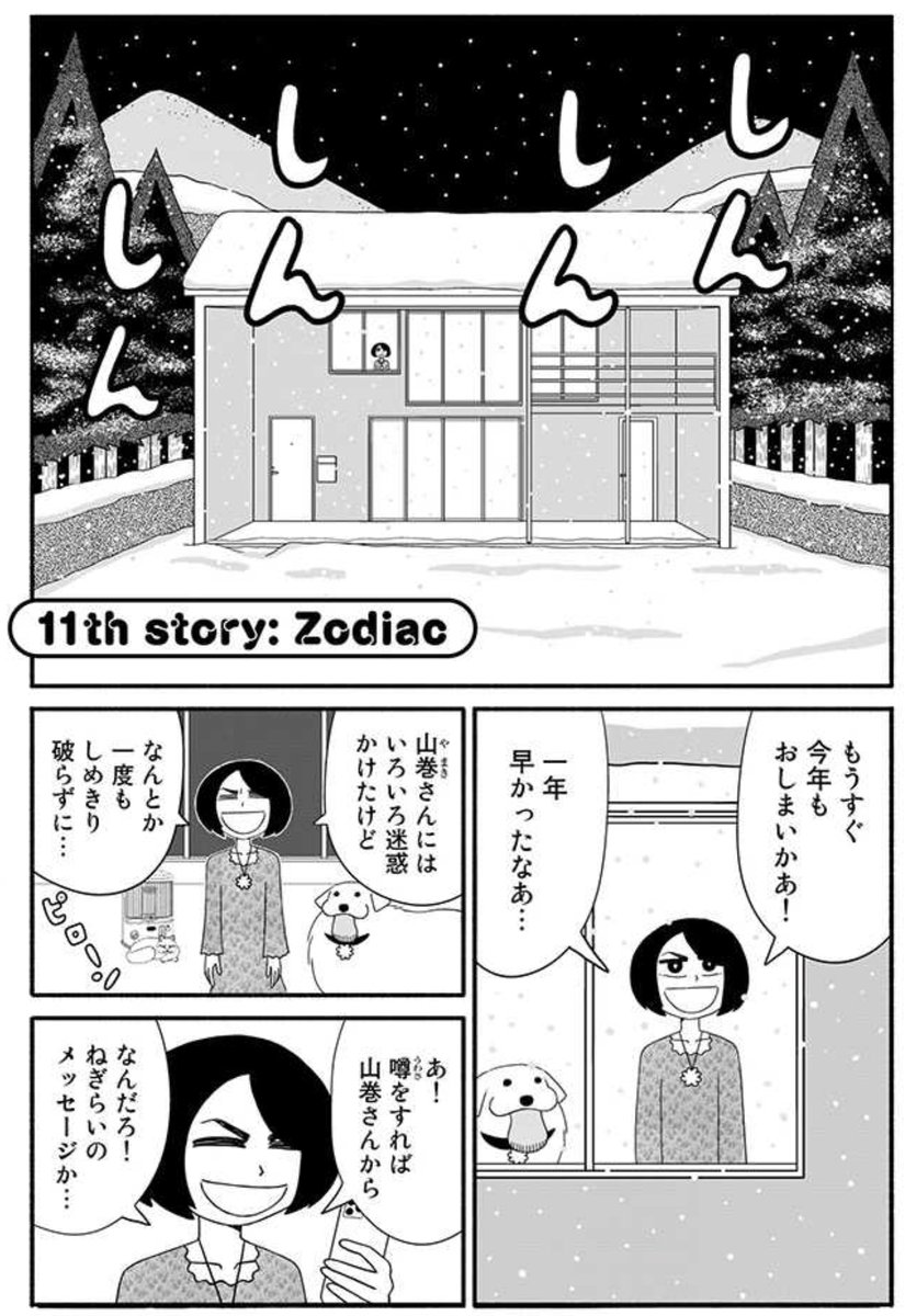 pixivコミック掲載「きりもやびより」第11話更新されました。年の瀬ぎりぎり!の回です。果たしてしめきりに間に合うのか…!無料ですぐ読めます。最後のページのいいねボタン押して頂けたらなお嬉しいです!並行掲載のいとしのムーコもよろしく!
https://t.co/u7aN5Qy89q 
