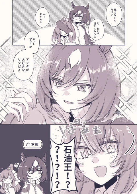 選択肢をミスった女トレーナー 