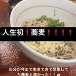 人生初の蕎麦を食べて…緊急搬送ICU入院になってしまった!