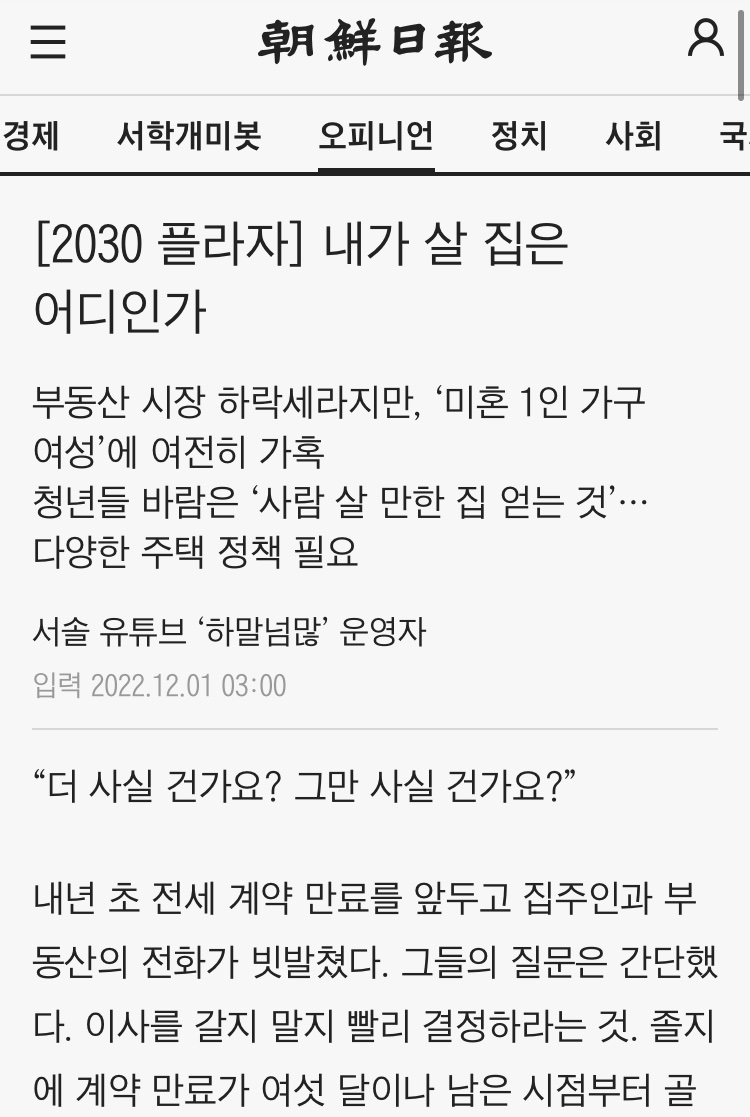[하말넘많] 하고싶은말이너—무많아서 tweet media