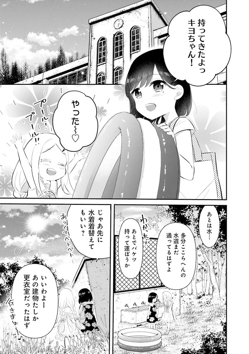【あと11日!】最果てのともだち3巻(完)は12月12日(月)発売です✨発売日まで1話ずつおさらい中です😌8話は珍しくずっとほのぼのしてる平和回だったので描いてて新鮮でした。平和回ですがこの回がなかったらあの最終話を描けなかったと思っているので、とても大事な回となりました。