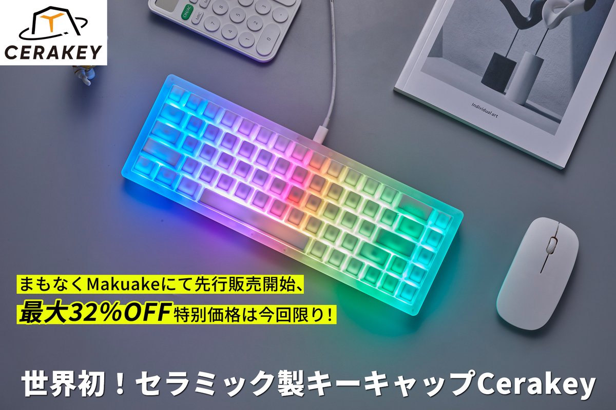 Cerakey セラミック製キーキャップ 黒(刻印モデル)-