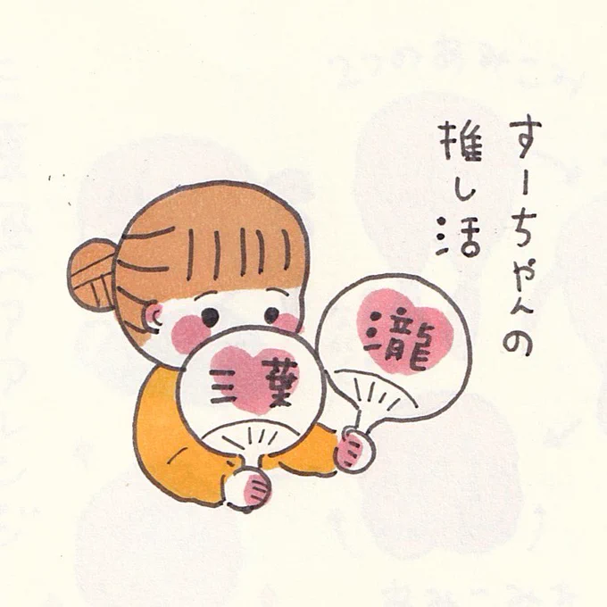 先生たまにとぅーたんのこと三葉って呼ぶんだよね😚ってニヤニヤして言ってた。先生ありがとう笑 
