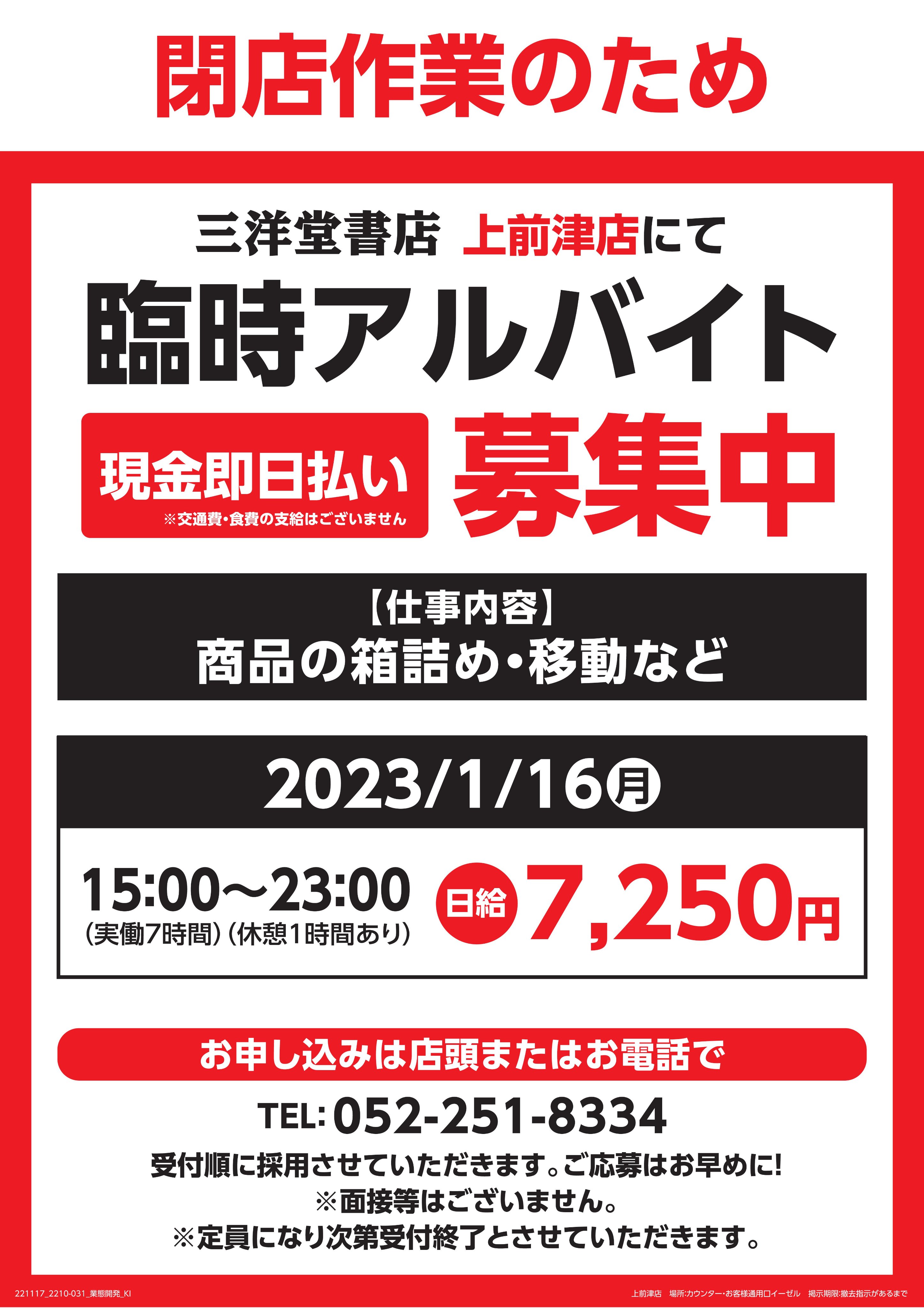 三洋堂書店 公式 ネットで注文 お店で受け取り Gogo Sanyodo2 Twitter