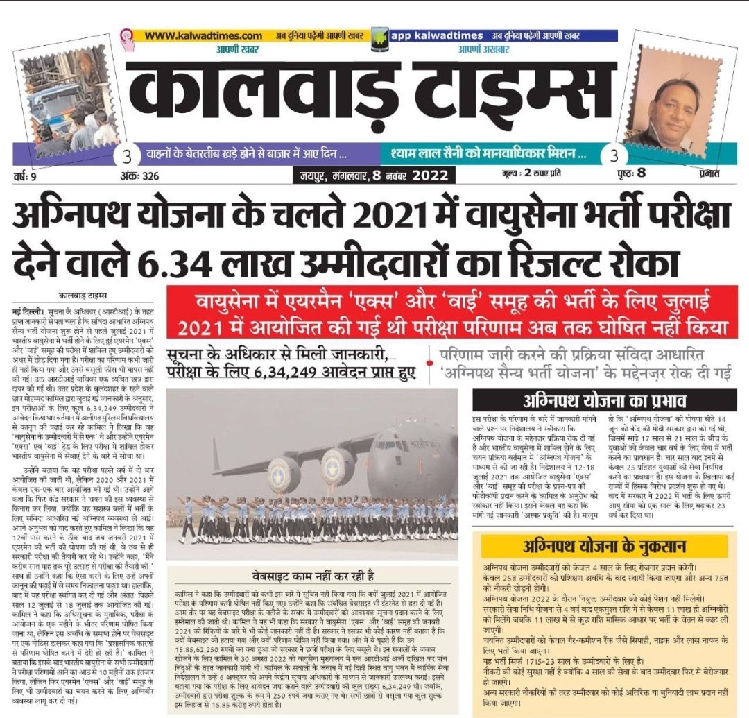 Adityak05680623's tweet photo. #JusticeForDefenceStudents
@mohakmangal @dhruv_rathee
#Airforceresult
#airmenenrollment .
Please sir raise our voice 🙏 https://t.co/ohCa1xfLmK