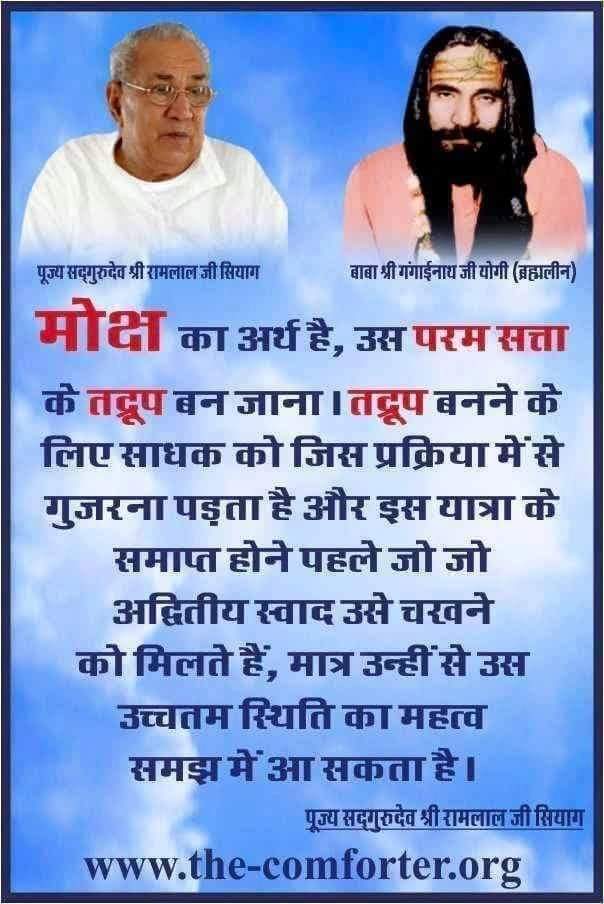 ਗੁਰੂਸਿਆਗ ਸਿੱਧਯੋਗ
ਮਾਨਵ ਮਾਤਰ ਦਾ ਦਿਵਯ ਰੂਪਾਂਤਰਣ
ਸੱਤ+ਚਿੱਤ+ਅਨੰਦ 
#worldaidsday01dec
#AIDS_Day22
#GuruSiyag_Cures_AIDS
#addiction
#Mentalhealth
#autism #cancer #AIDS #PCOS #Peace 
<a href="/DGAVSK/">Dilip Gupta</a>
@skg2269 @Un_mi2471
@gssyvk @SudiaChetan <a href="/vyasnath/">Trivendra Nath Vyas टी. एन. व्यास</a>