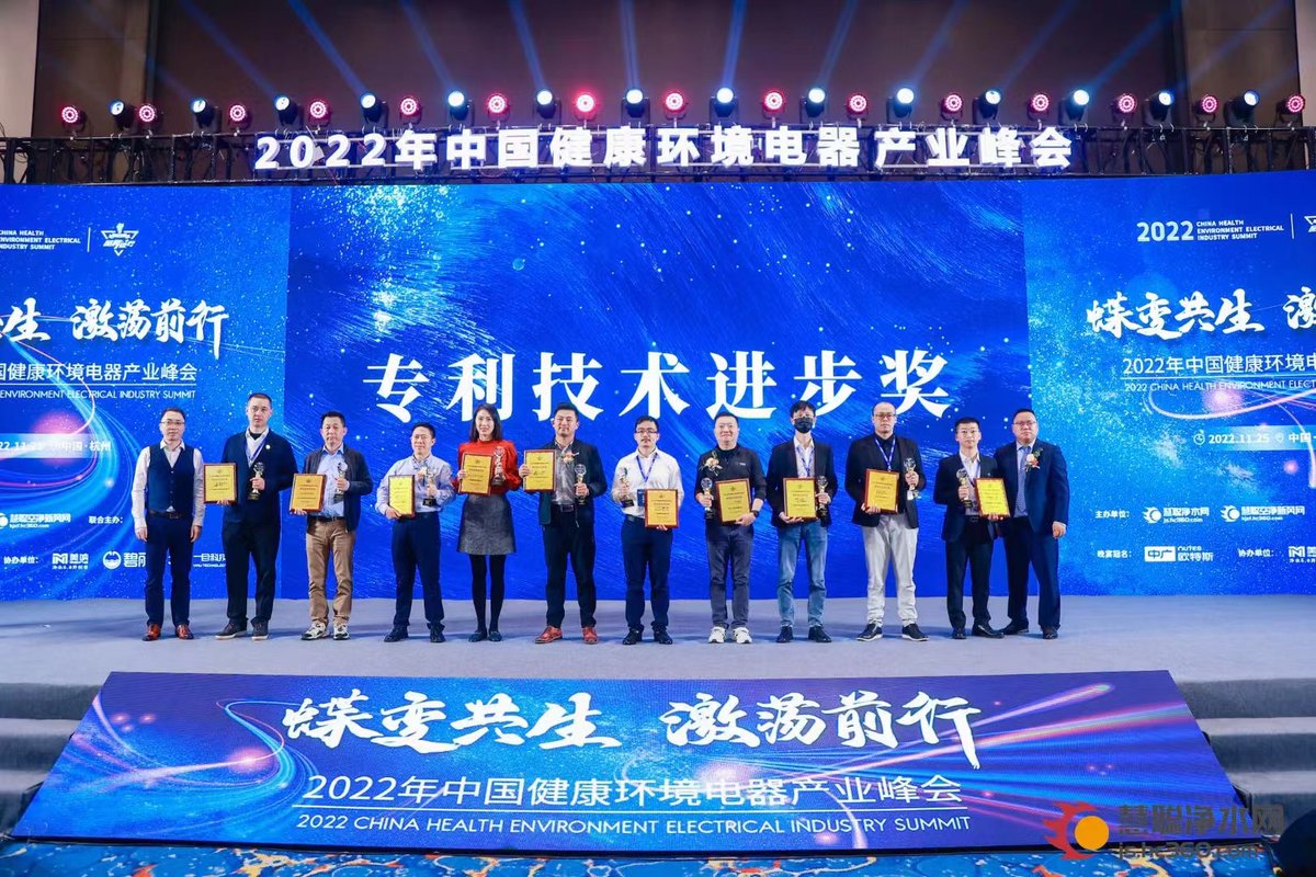 FilterTech_XM's tweet image. 🎉On November 25, 2022 China #Health Environment Electrical Industry #Summit was held in Hangzhou. FilterTech won &quot;Technology Progress Award&quot; and &quot;Innovative Brand Award&quot; with its continuous R&amp;amp;D investment and excellent product quality.👏
#waterpurification #waterpurifier