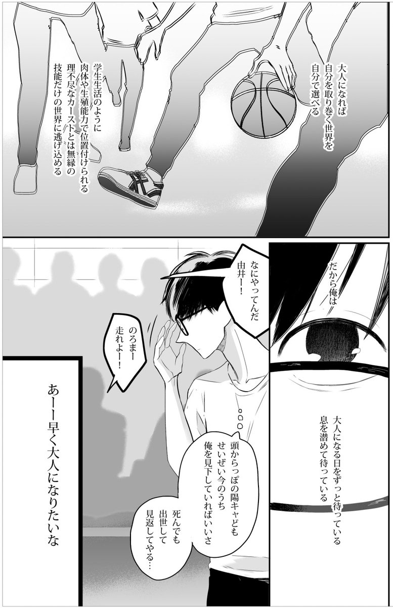 クラスの陰キャが陽キャ男子にめちゃめちゃ愛されてる漫画
#創作BL #漫画が読めるハッシュタグ
#制服脱ぎたい 
(1/4) 