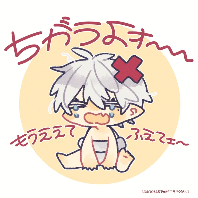 得手不得手 #KuzuArt 