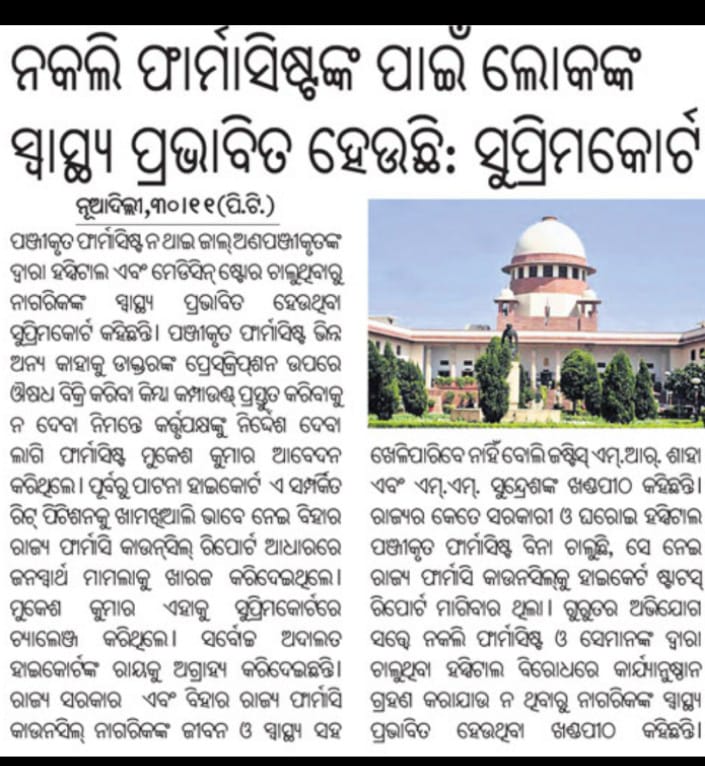 Bhabani Shankar Patra (@bhabani1974) on Twitter photo 