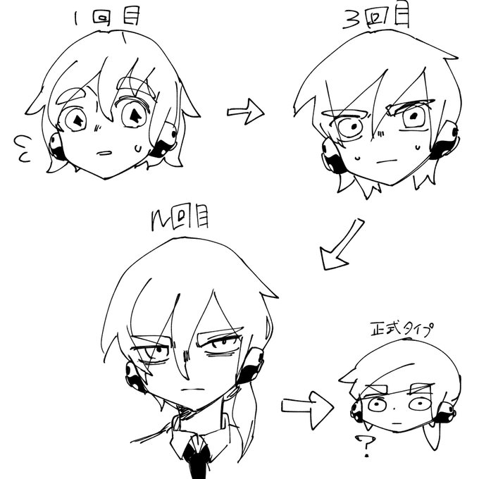 #いいぞの創作
こういう変遷だといい 
