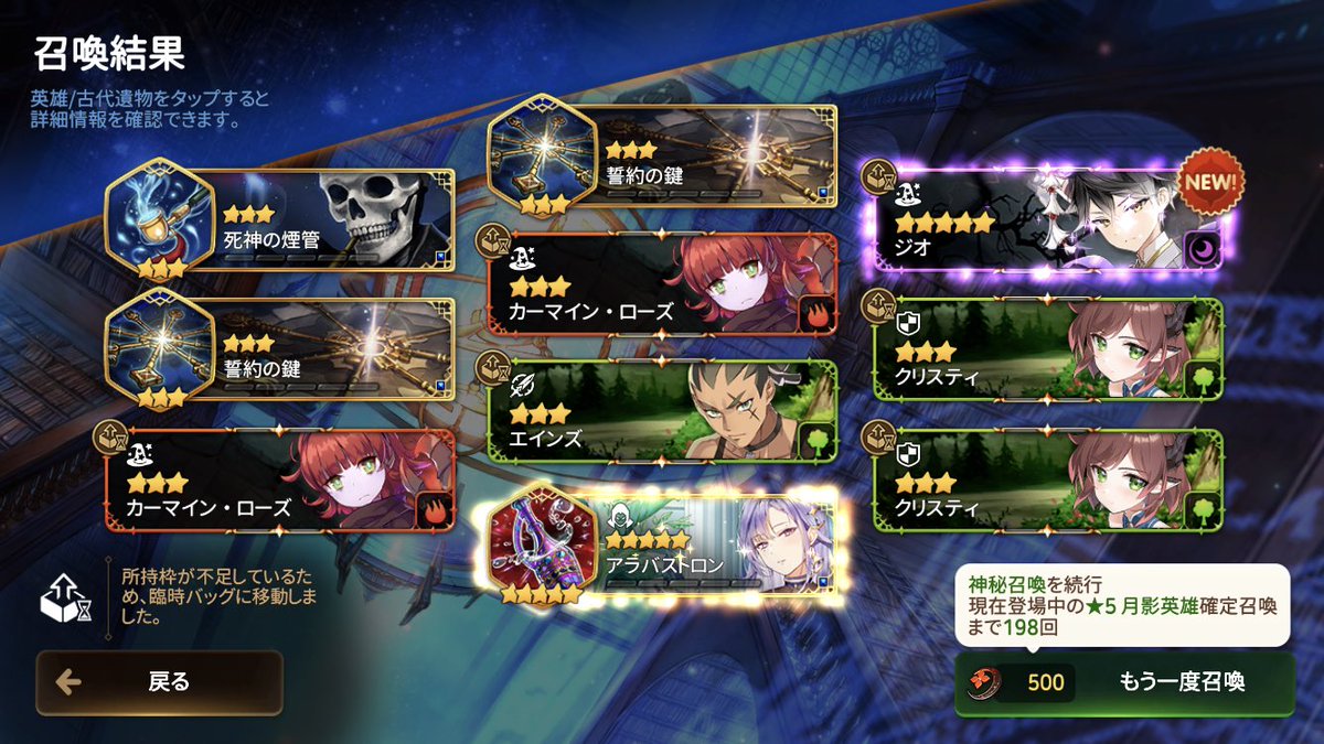 21Kuroneko's tweet photo. 30連で���ルバストロン2、ジオ1
大勝利！ https://t.co/e1h9y9LLad