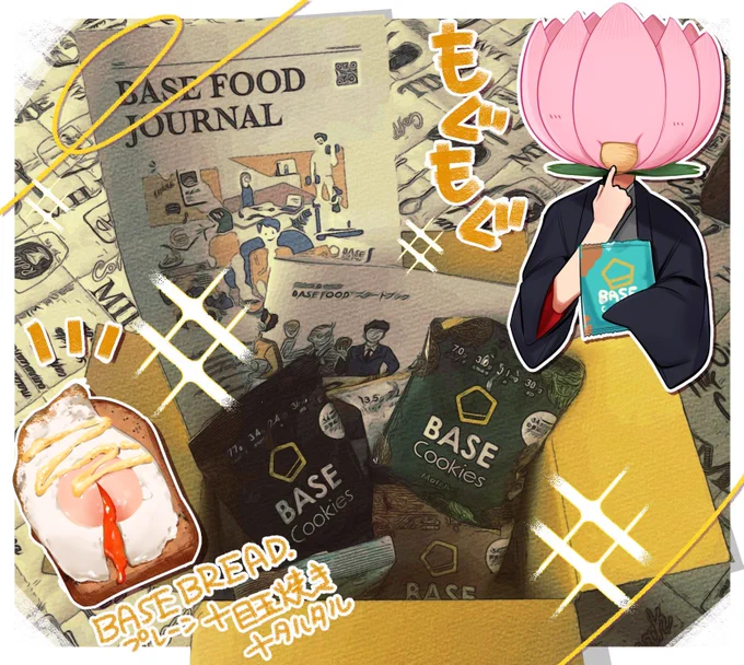 【お仕事】この度、BASEFOOD様の公式アンバサダーに就任いたしましてこちらの商品いただきました私は特にココナッツクッキーとシナモンパンが好きです種類も豊富でアレンジも色々とできるので興味のある方は是非に #basefoodlife 