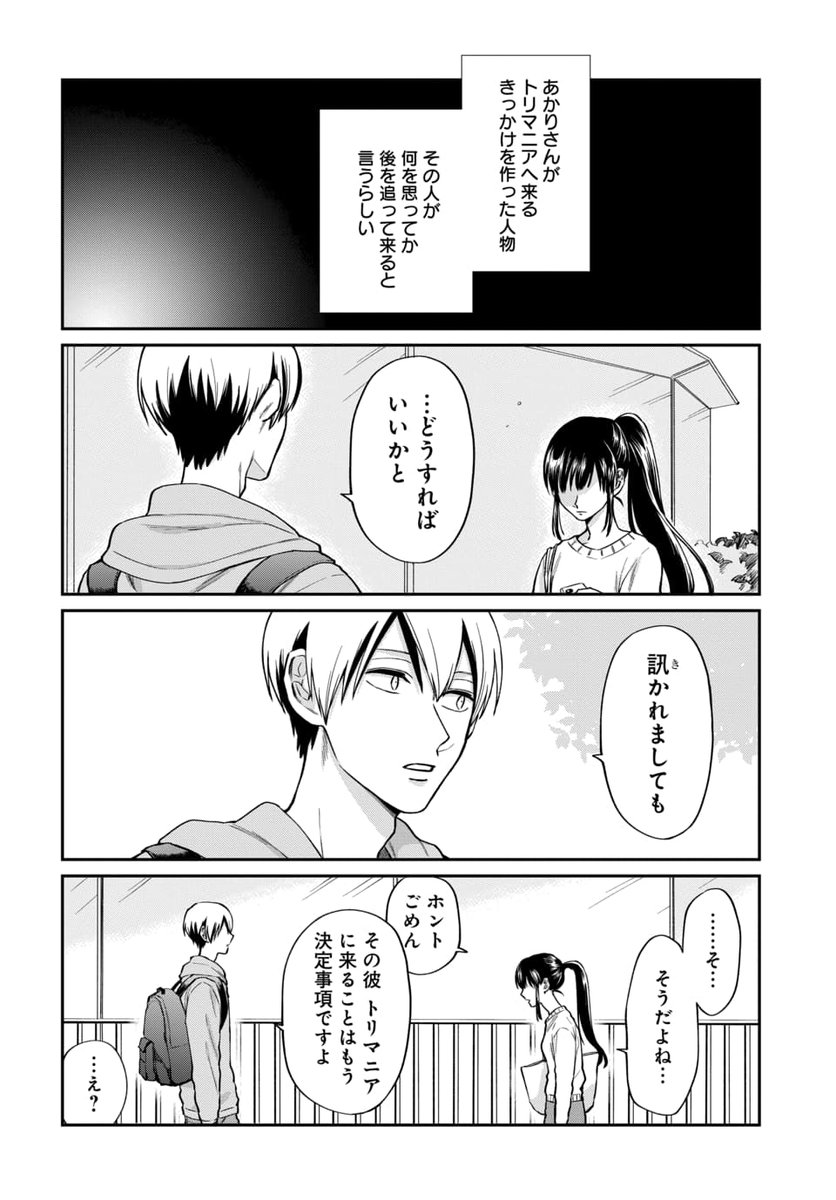 Search トリマニア Search トリマニア