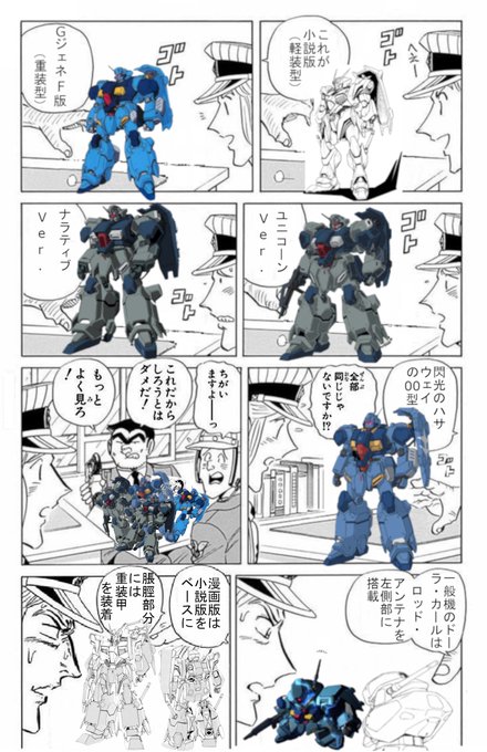 バトオペ2 未実装機体一覧 Rl Of Ms Gbo2 さんのマンガ一覧 リツイート順 ツイコミ 仮 バトオペ2 未実装機体一覧 Rl Of Ms Gbo2 さんのマンガ一覧 リツイート順 ツイコミ 仮
