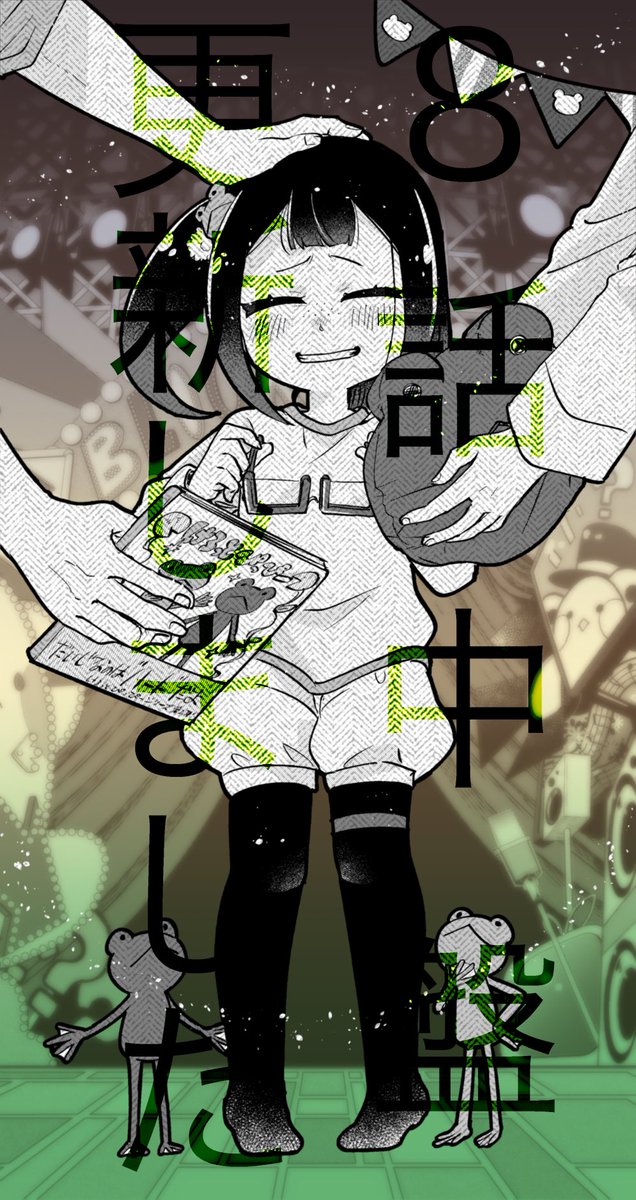 まいまいまいごえん コミック8話中盤更新】 次回は12月22日更新です
