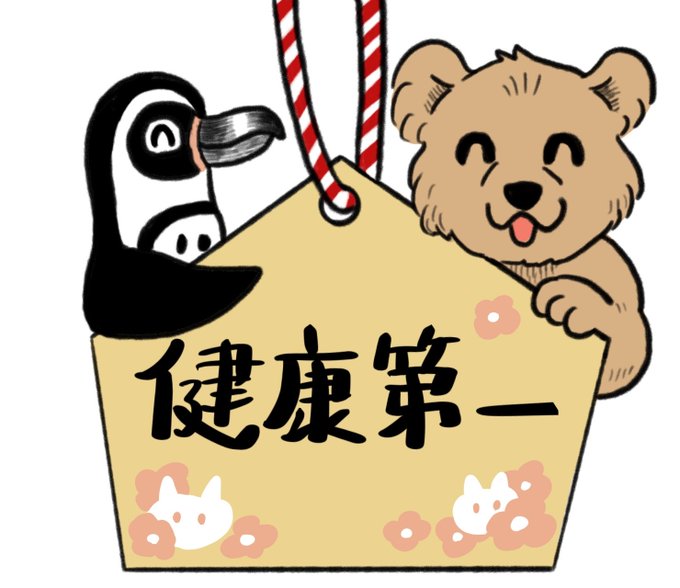 「スタンプ進捗」のTwitter画像/イラスト(新着))