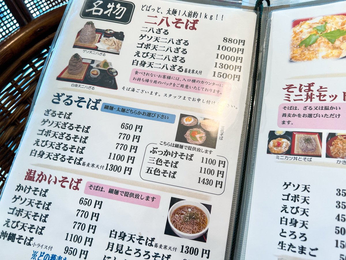 torinohitonikki's tweet photo. こ、これが噂の１キロ蕎麦ですか！

館鼻岸��朝市の会場前
八戸市湊町 #悦中庵 さんの『二八そば』

この手の付けようが無い感…w
どう見ても悪ふざけの量なのに
これで並盛だよ！

ミニ天丼を注文した10分前の自分をハリセンでぶっ叩きたい。
誰かが大盛り注文したらしく少しザワついてた。 https://t.co/NT5fguMkup