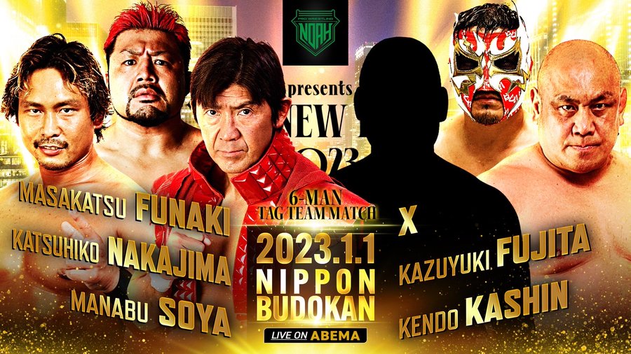 Noah 23 1 1日本武道館大会の追加対戦カードに X の名前が でもなぁ速報