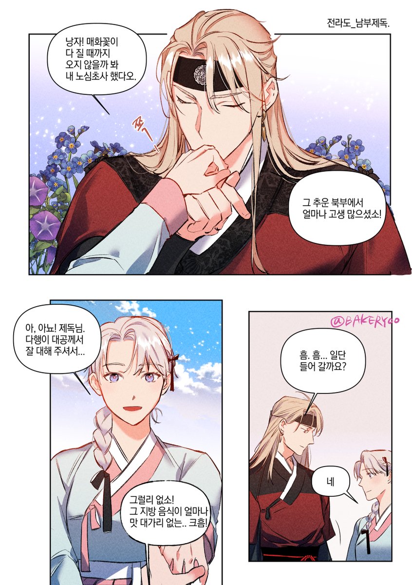 <-북부/남부->
지금봐도 욱겨(북부 이성계 이야길 본순간부터 일년간 제대로 이짤을 열어보지 못함) 