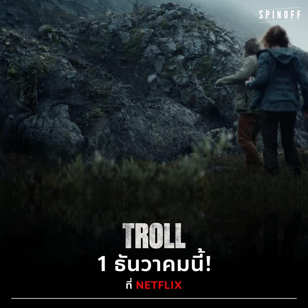 Netflix 4k (จอพร้อมส่ง) 🍊#หารNetflix ⛱️🫧 tweet media