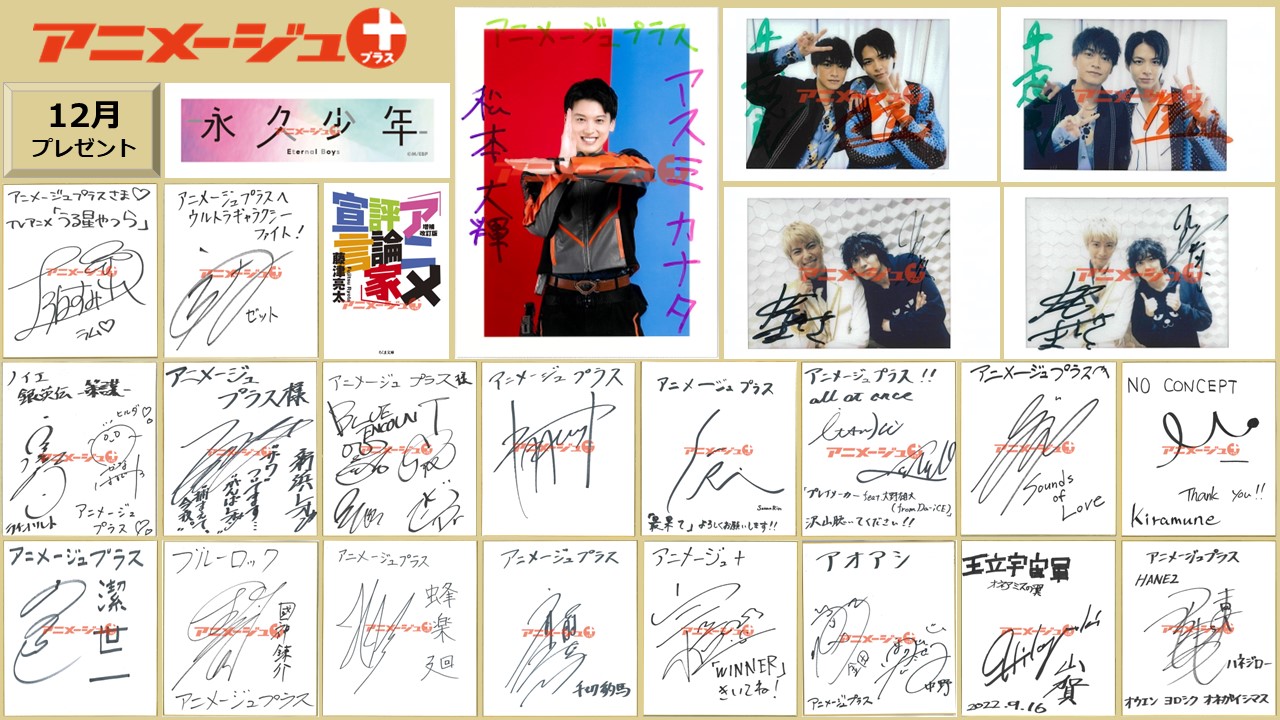 ジャンプ展 ファン感謝デー 来場者記念証ハイキュー牛島若利