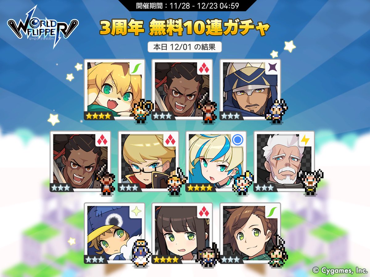Rd8kU's tweet photo. ワールドフリッパー3周年！
1日1回無料10連ガチャ実施中！
ガチャ結果をTwitterでシェアして毎日10名様に「10回ガチャチケット×1」当たる！詳細はお知らせをチェック！

本日の結果はこちら
#ワーフリ　#ワーフリ無料10連　#祝ワーフリ3周年 https://t.co/fzOrQBy6cv