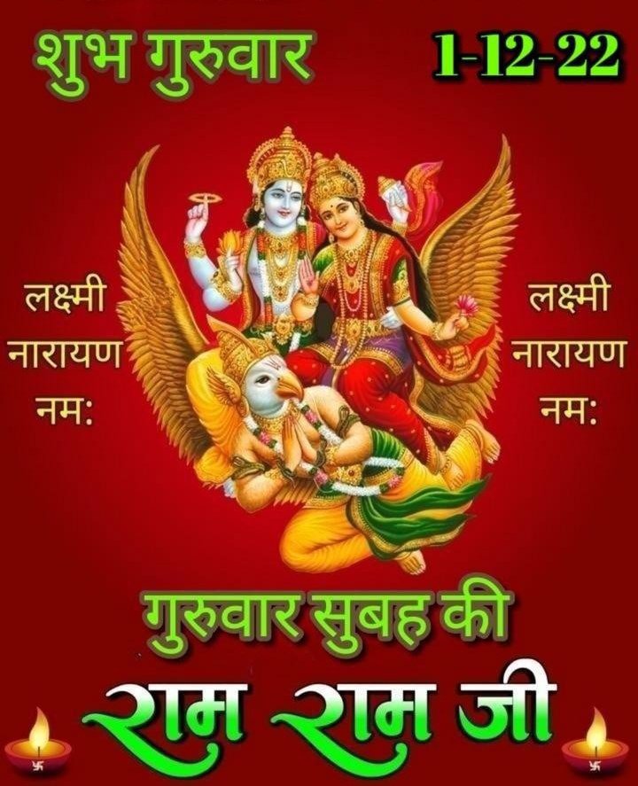 RACHANA79720035's tweet photo. #सुप्रभात 🙏 https://t.co/Jwk3Tc9hhk