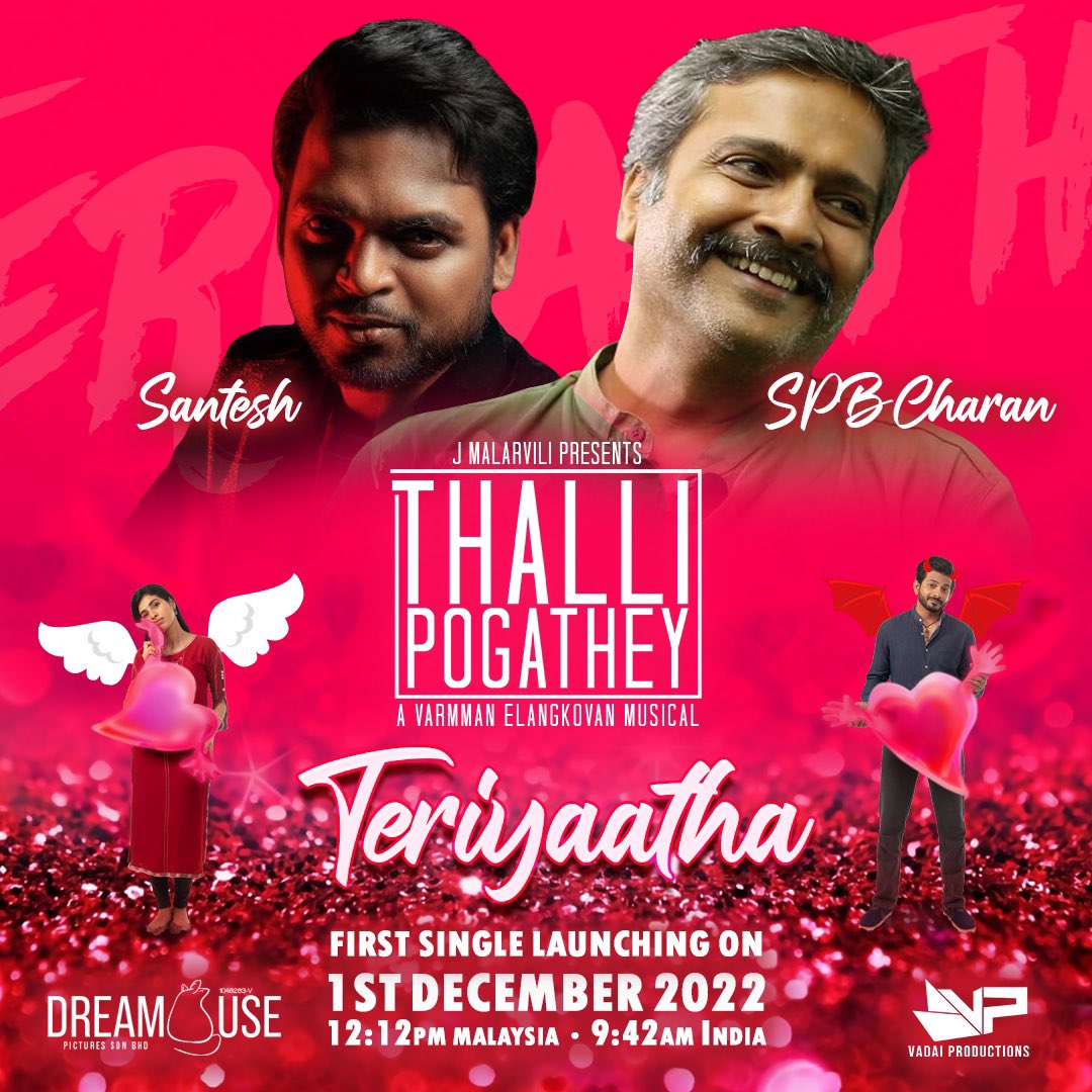 youtu.be/mS5xC6DVuoI Here you go with the first single 'Teriyatha' from an upcoming movie *Thallipogathey* releasing on *9th February* nationwide. A @varmmanelangkovan musical Sung by @amospaul_official and rapped by @Sainttfc